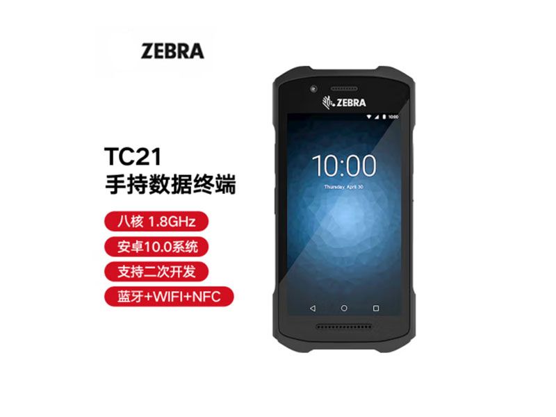 ZEBRA 斑馬TC21_TC26一維二維條碼移動數(shù)據(jù)采集器掃描器PDA手持終端 盤點機(jī)安卓系統(tǒng) TC21-數(shù)據(jù)采集-Zebra-上海斑碼電子商務(wù)有限公司